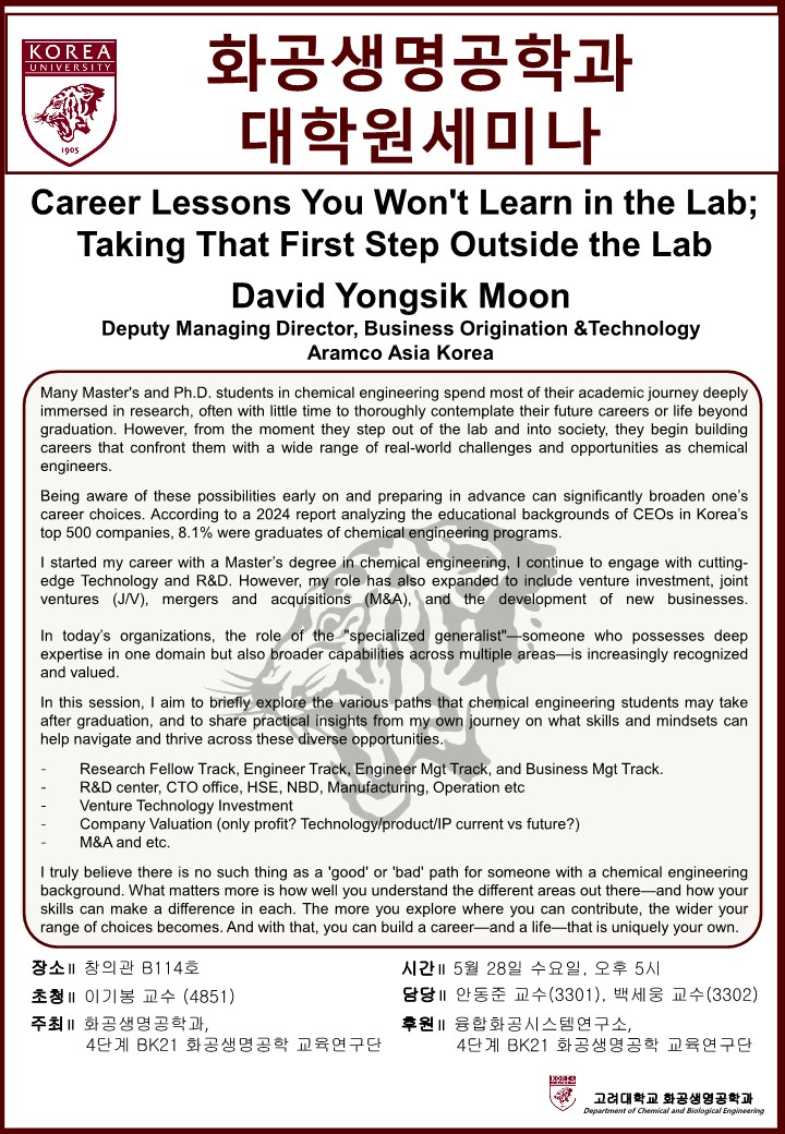 0528 대학원 세미나 포스터_1.jpg