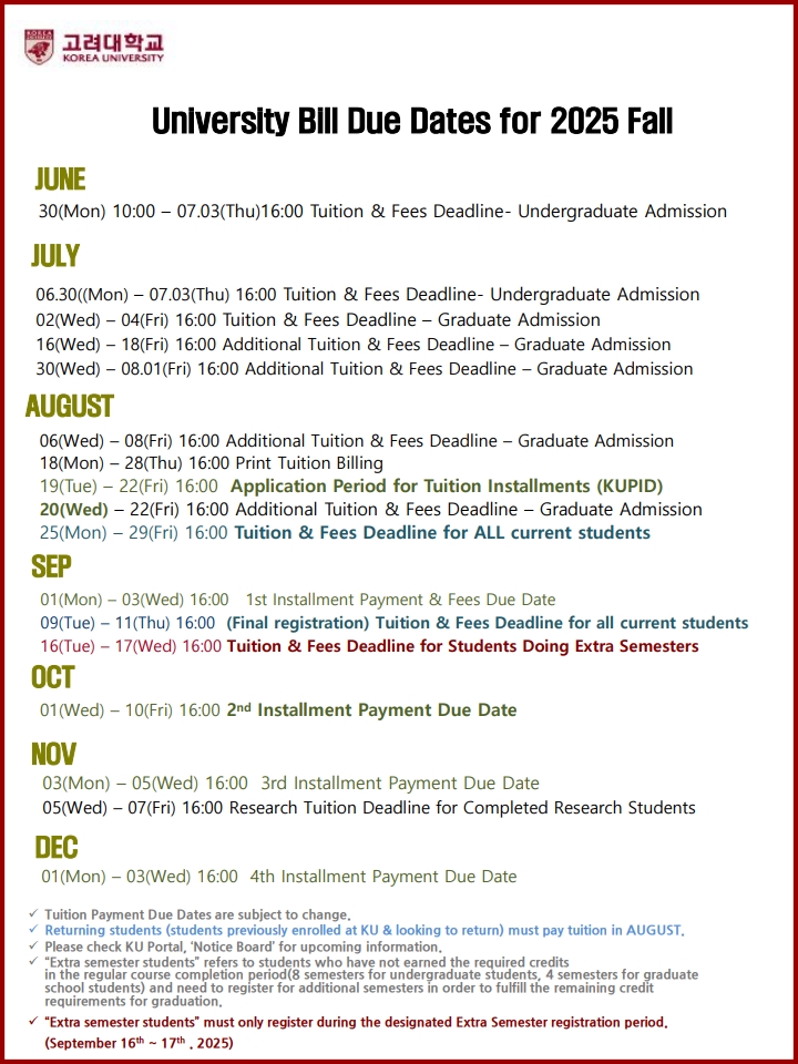 2025학년도 2학기 등록금 일정 안내(kor,eng)_2.jpg