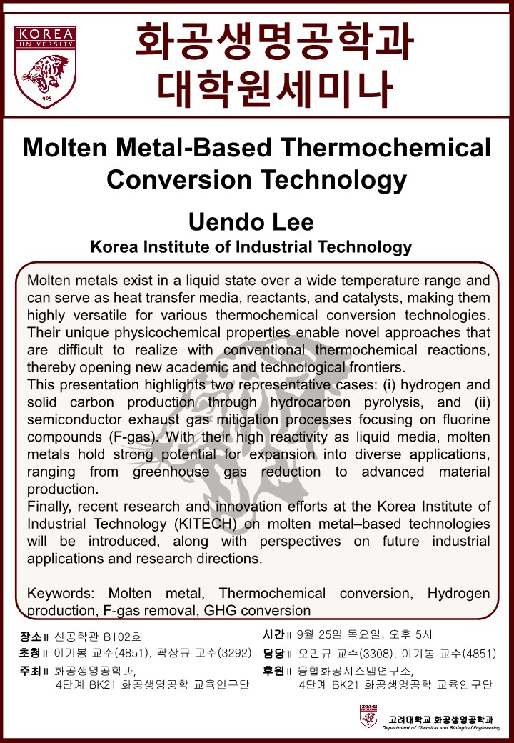 0925_대학원 세미나 포스터_1.jpg