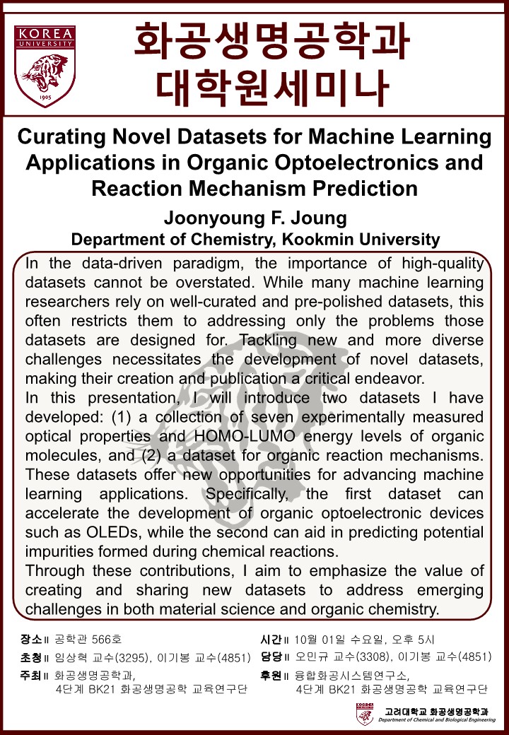 1001_대학원 세미나 포스터_1.jpg