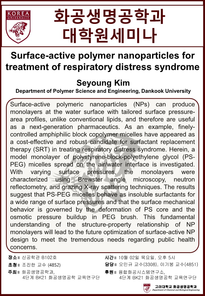 1002_대학원 세미나 포스터_1.jpg