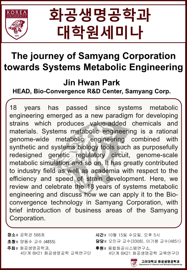 1015_대학원 세미나 포스터_1.jpg