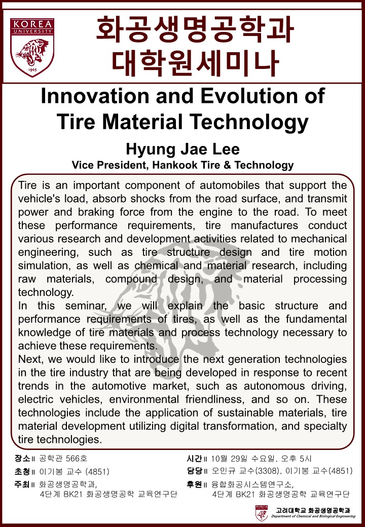 1029_대학원 세미나 포스터_1.jpg