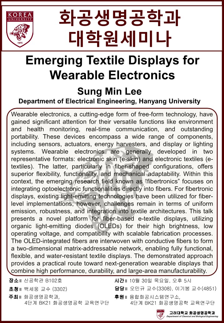 1030_대학원 세미나 포스터_1.jpg