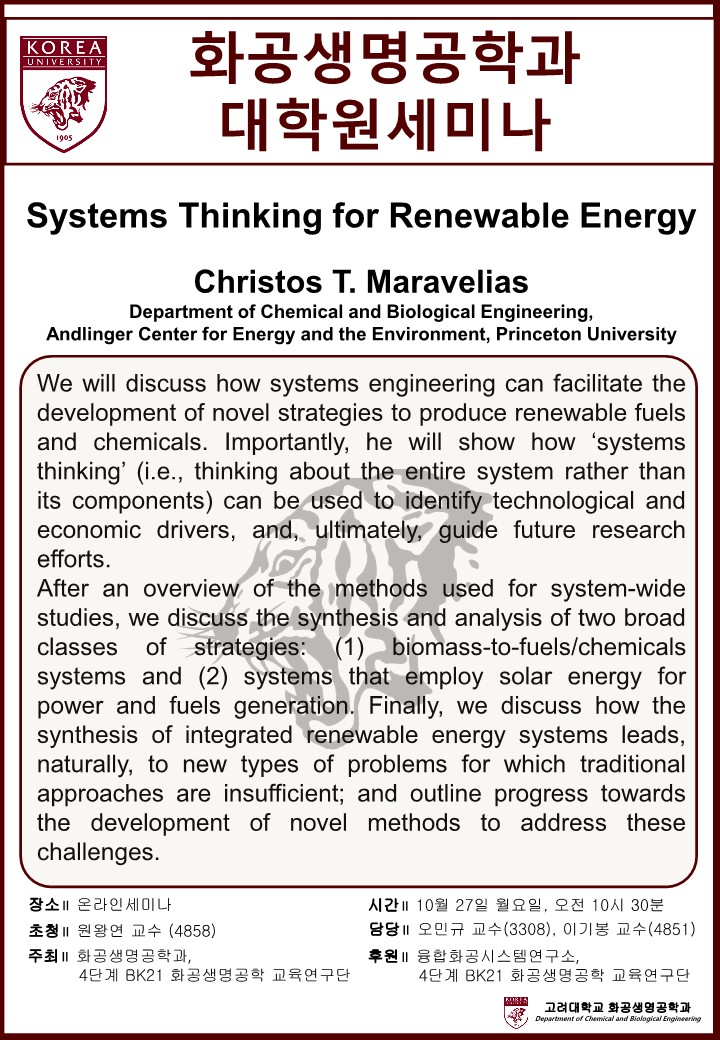 1027_대학원 세미나 포스터_1.jpg