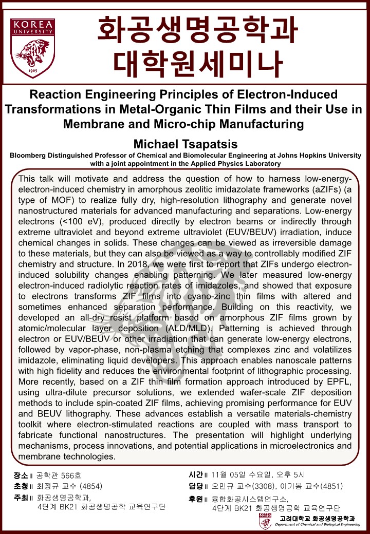1105_대학원 세미나 포스터_1.jpg