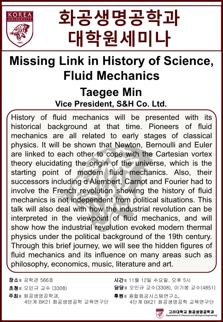 1112_대학원 세미나 포스터_1.jpg