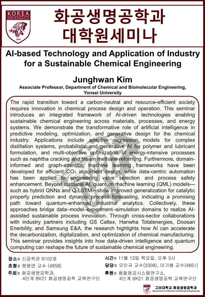 1113_대학원 세미나 포스터_1.jpg