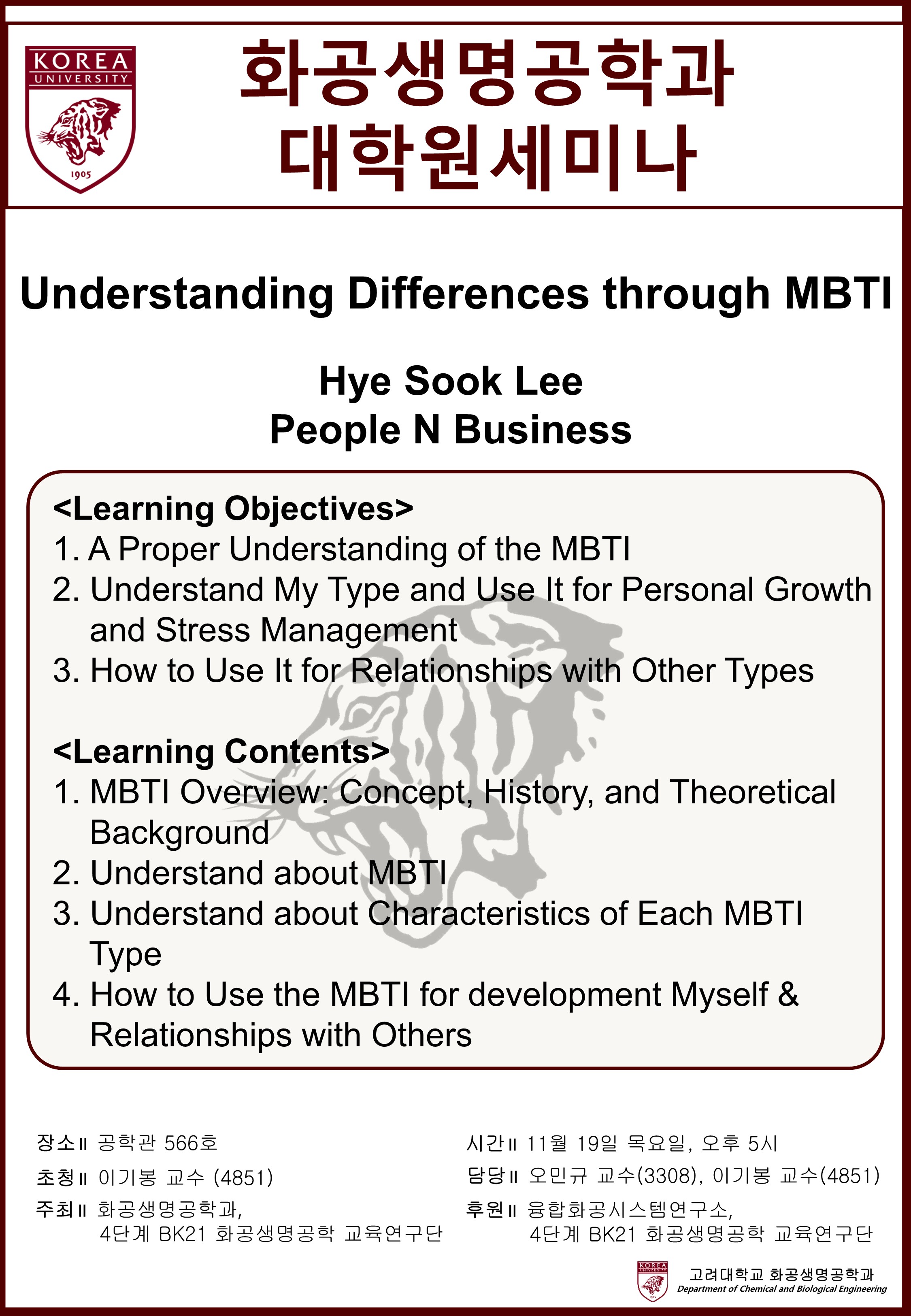 1119_대학원 세미나 포스터_1.jpg