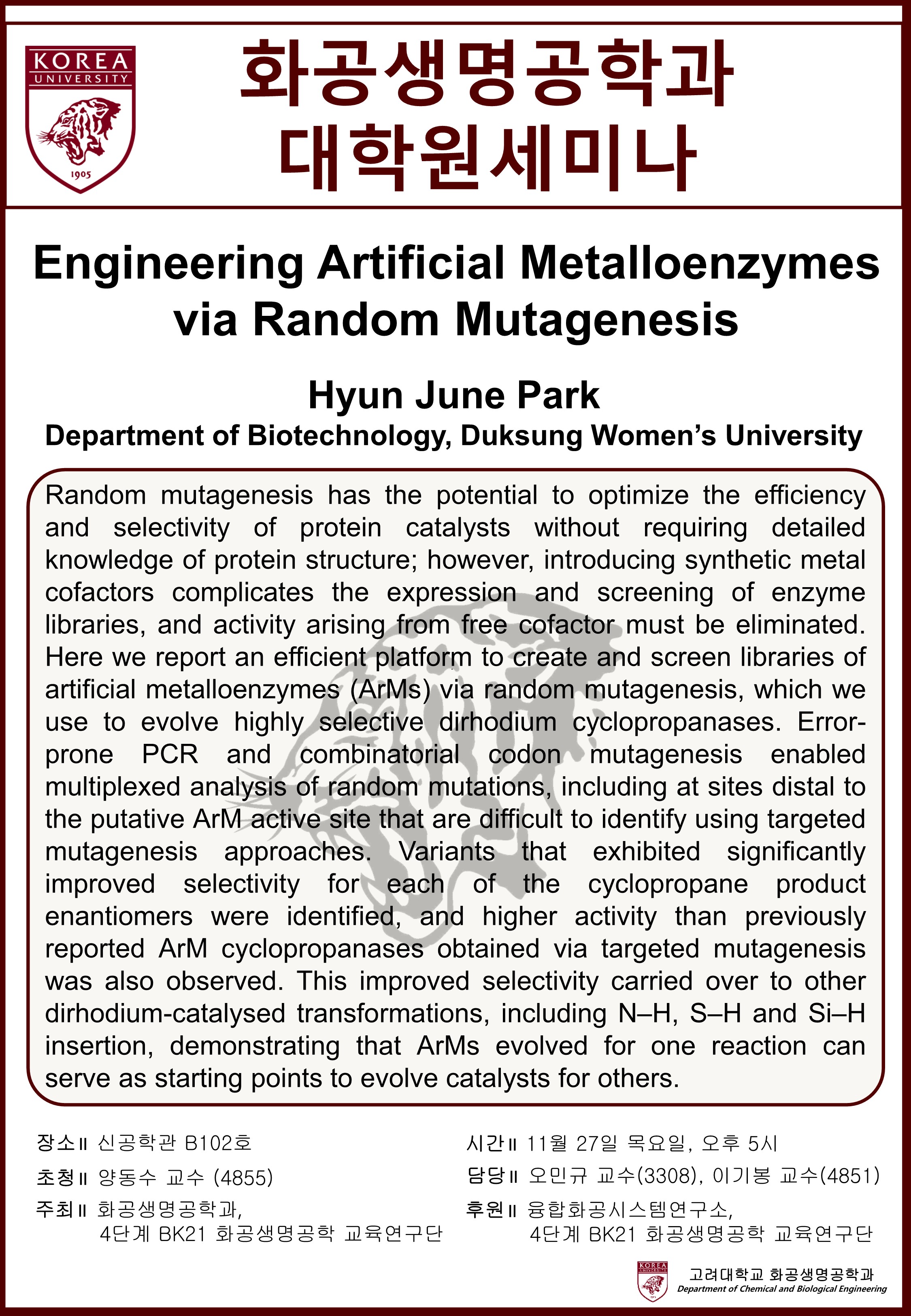 1127_대학원 세미나 포스터_1.jpg
