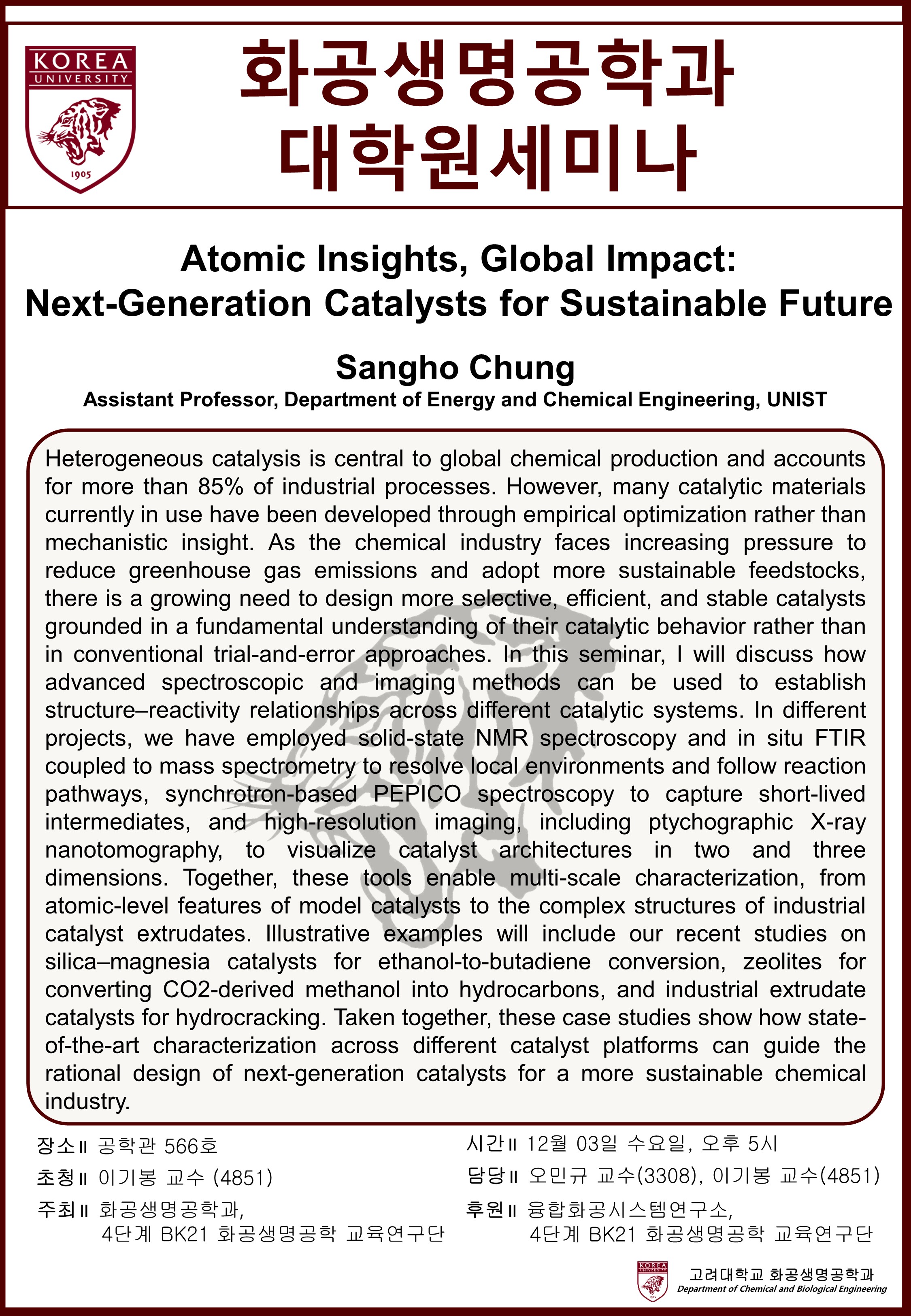 1203_대학원 세미나 포스터_1.jpg 1203_대학원 세미나 포스터_1.jpg