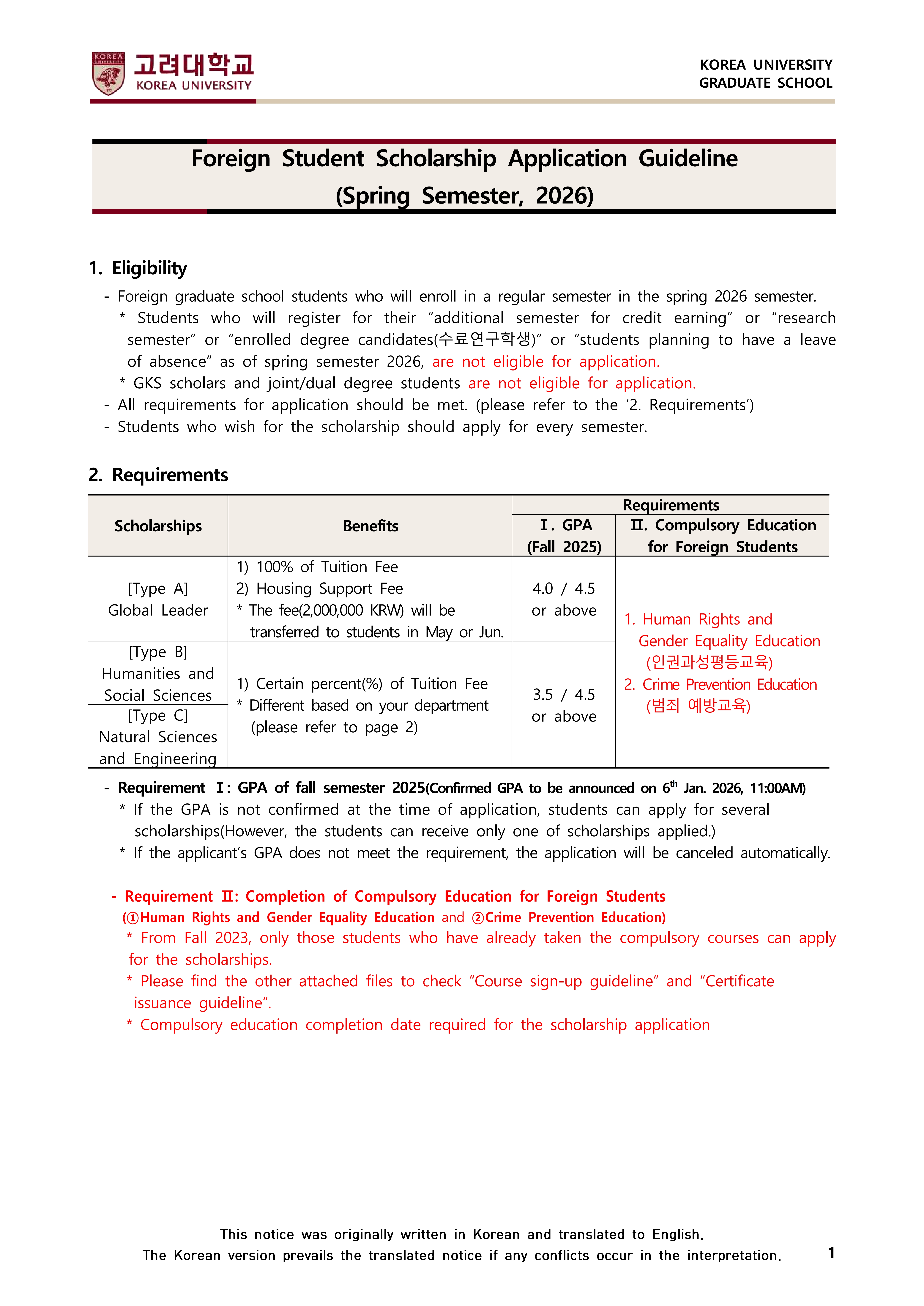 1. (안내문) 2026학년도 1학기 외국인 장학금(재학생) 신청 안내(국문, 영문)_3.jpg
