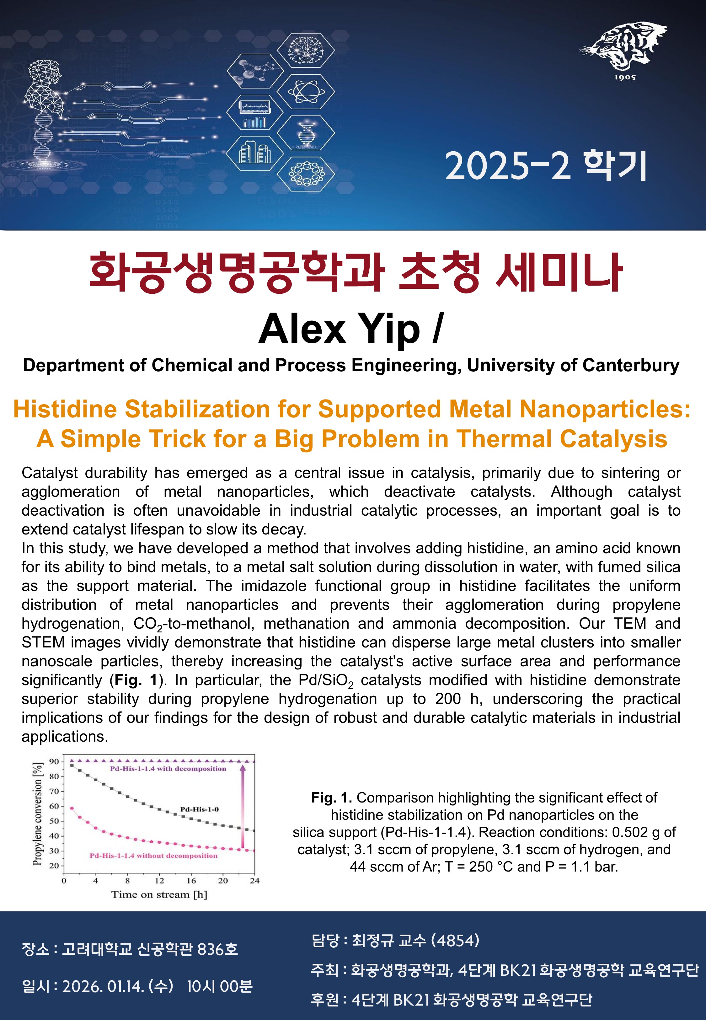 학과초청세미나(260114)_1.jpg 학과초청세미나(260114)_1.jpg