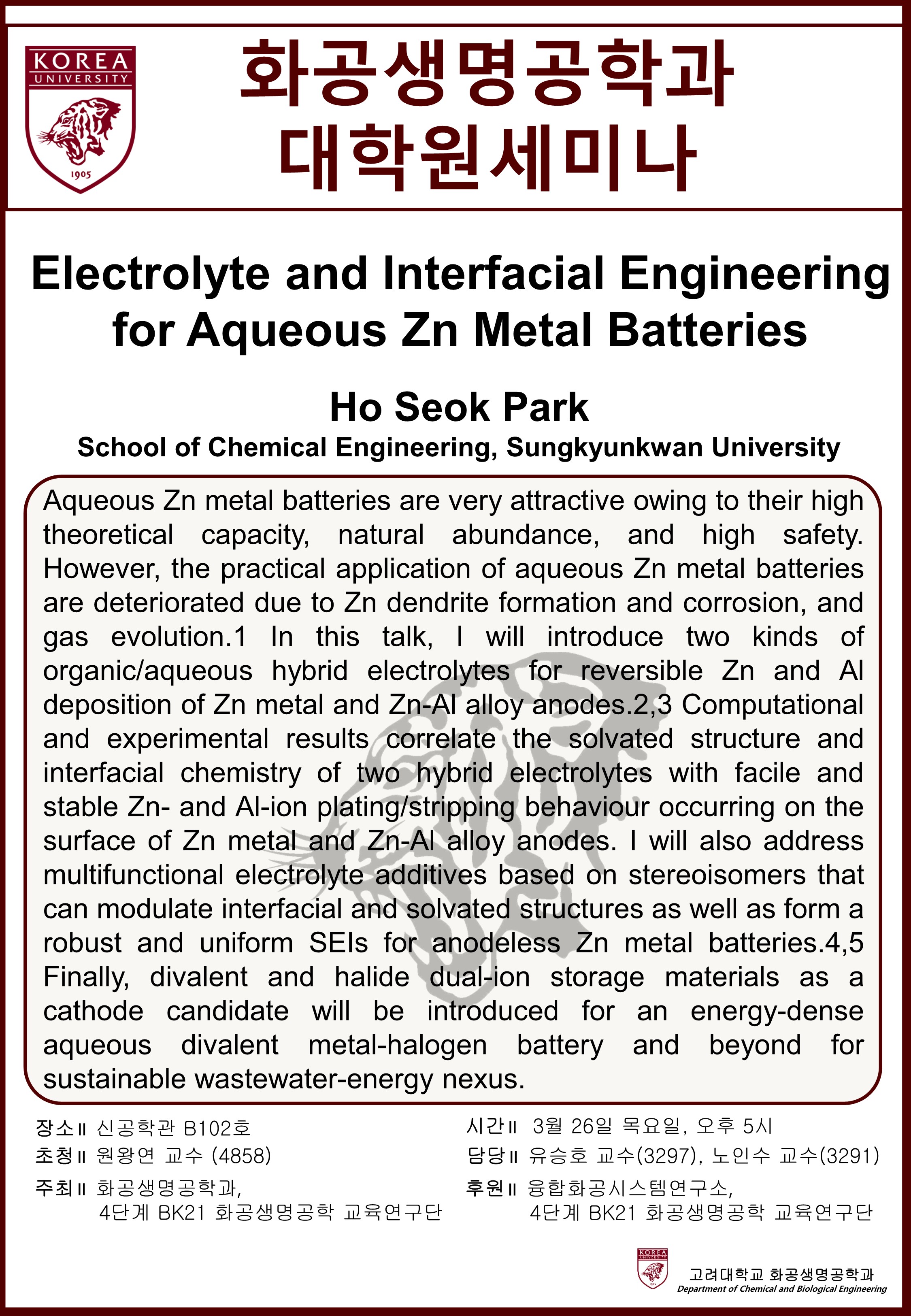 0326 대학원세미나 포스터_1 (1).jpg