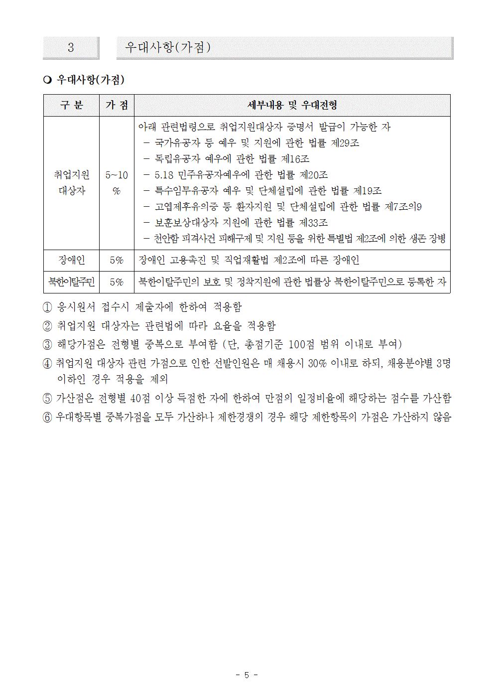차세대융합기술연구원 2026-2호 위촉연구원 변경공고 (1)005.gif