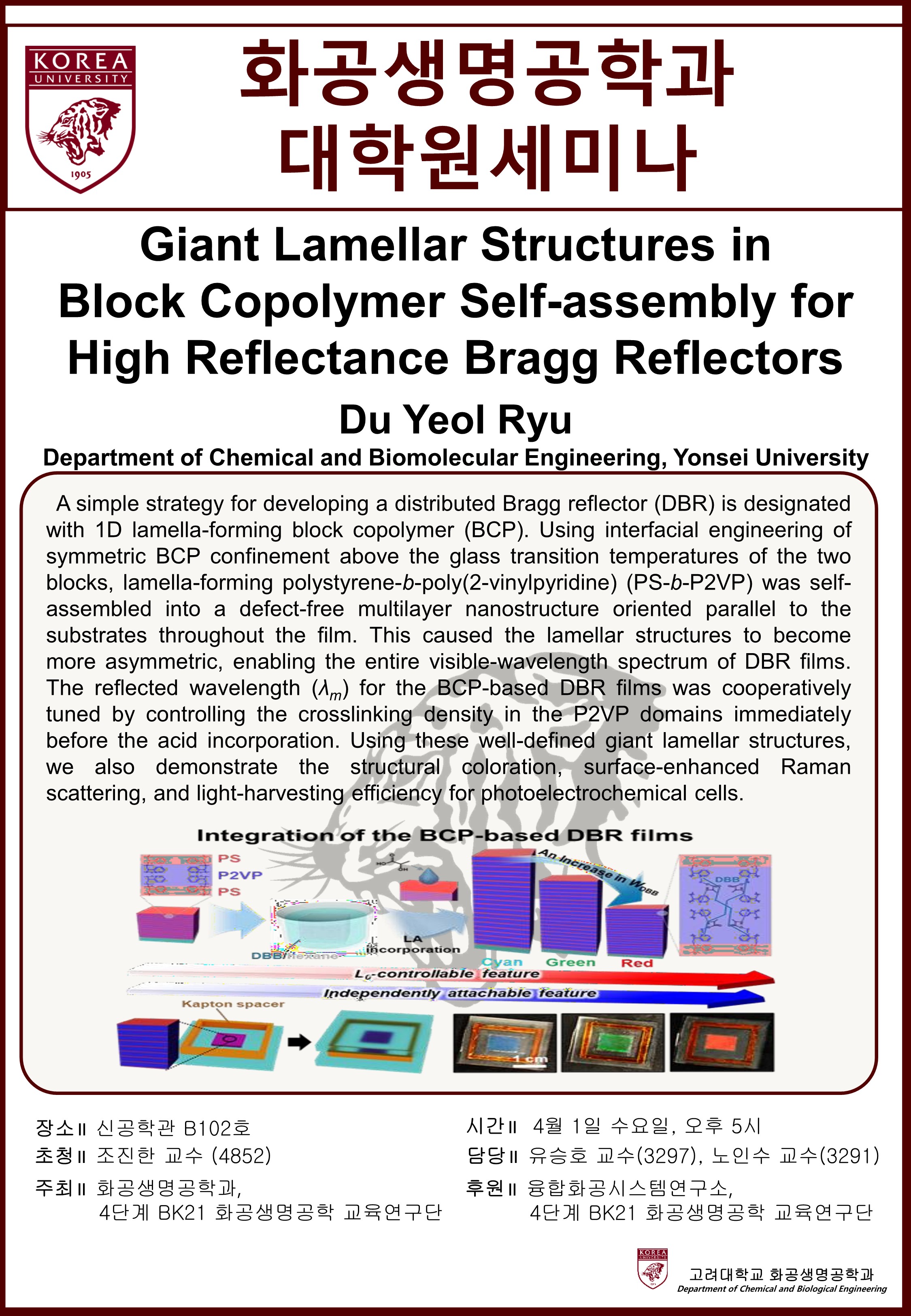 0401 대학원세미나 포스터_1.jpg 0401 대학원세미나 포스터_1.jpg