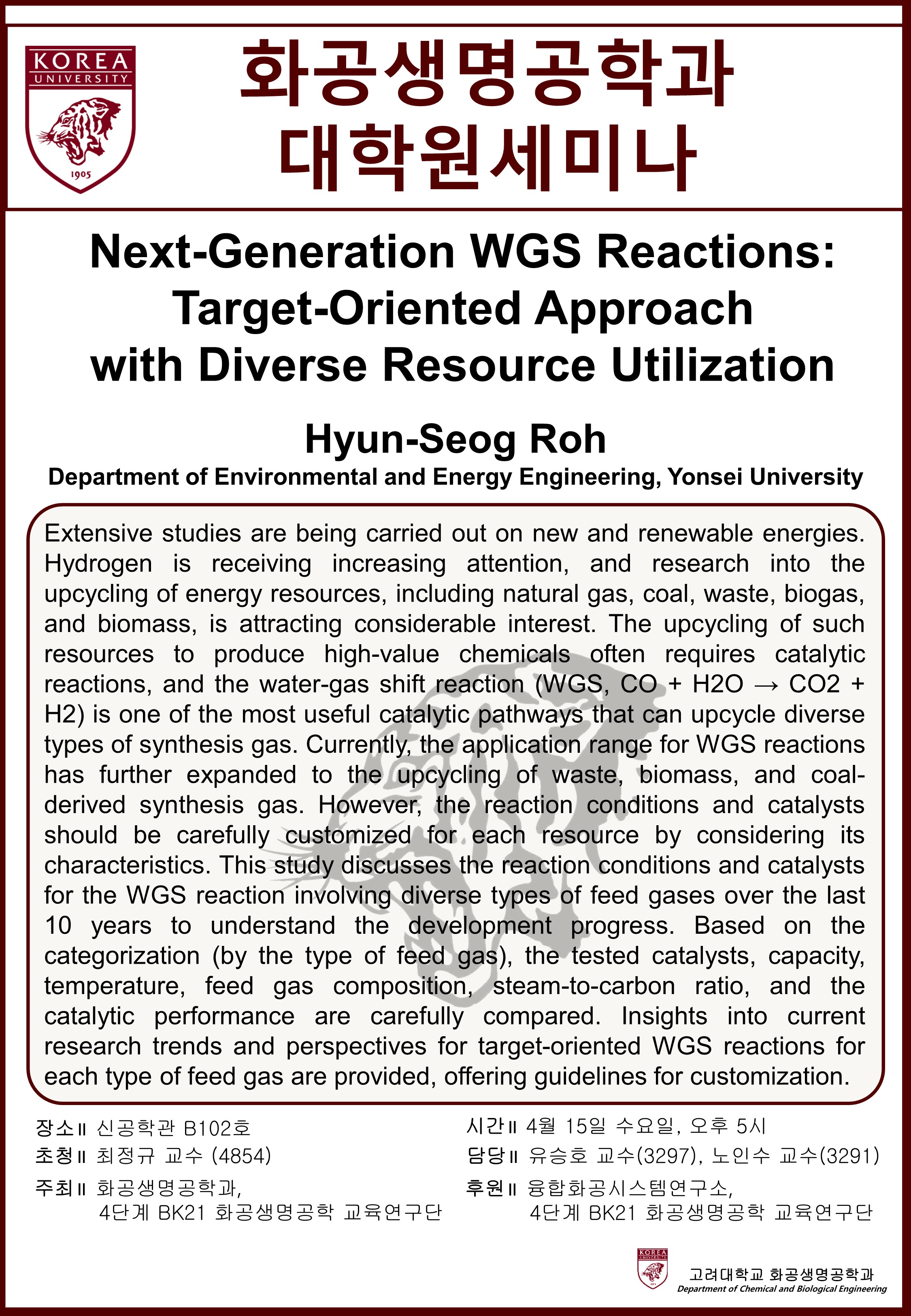 0415 대학원세미나 포스터_1.jpg