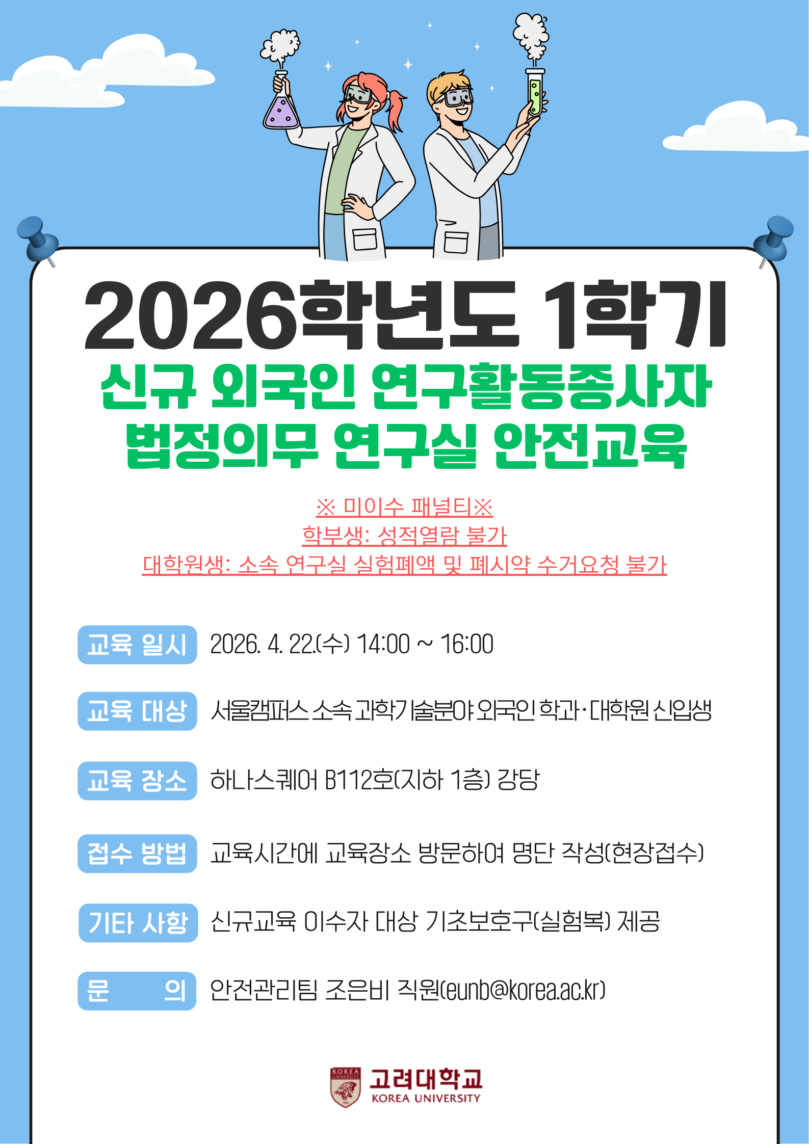 (붙임 1) 교육 안내 포스터.png