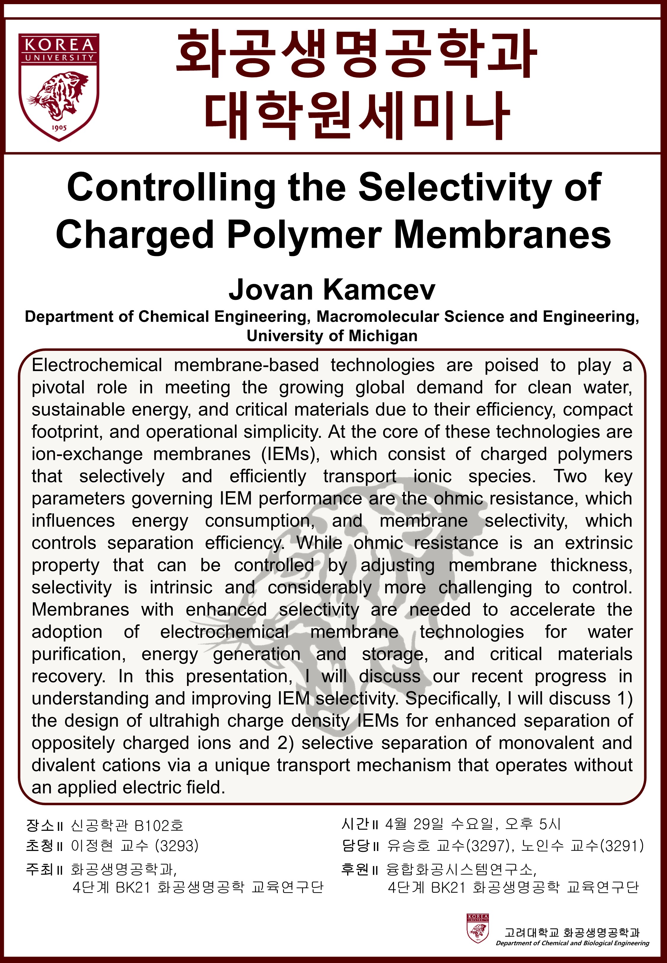 0429 대학원세미나 포스터_1.jpg