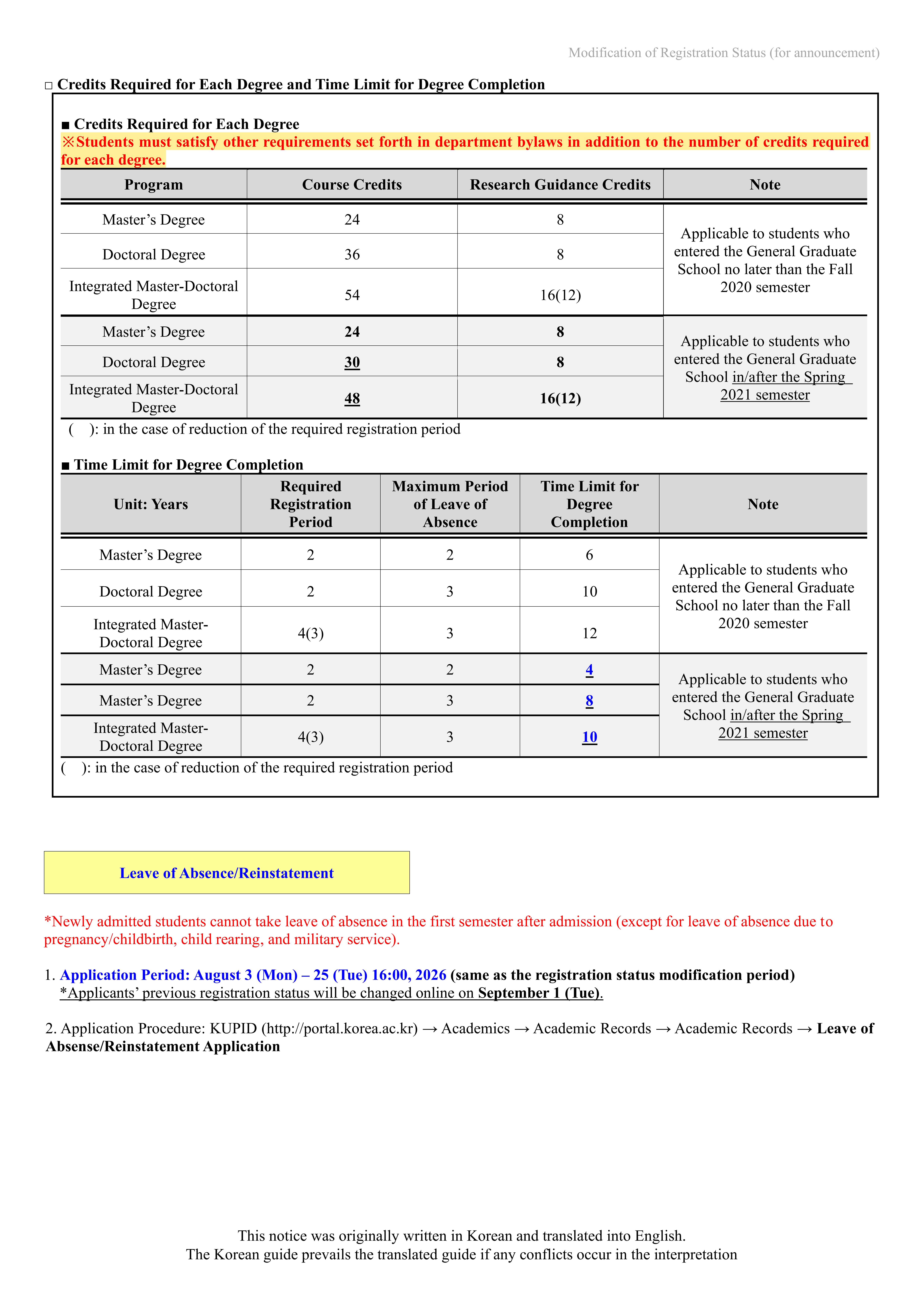 [Notice]Modification of the Registration Status for General Graduate School Students for Fall 2026_2.jpg