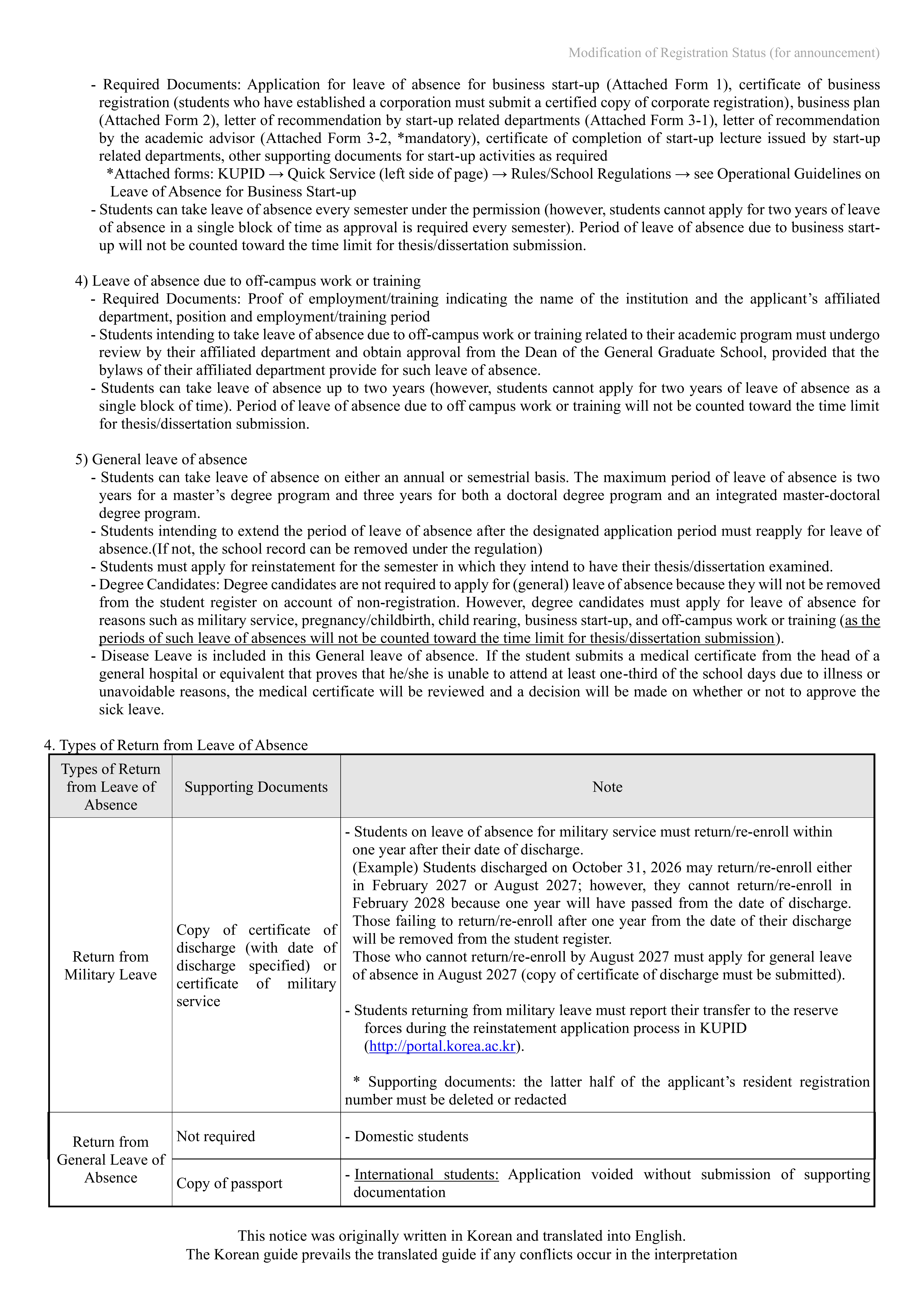 [Notice]Modification of the Registration Status for General Graduate School Students for Fall 2026_5.jpg