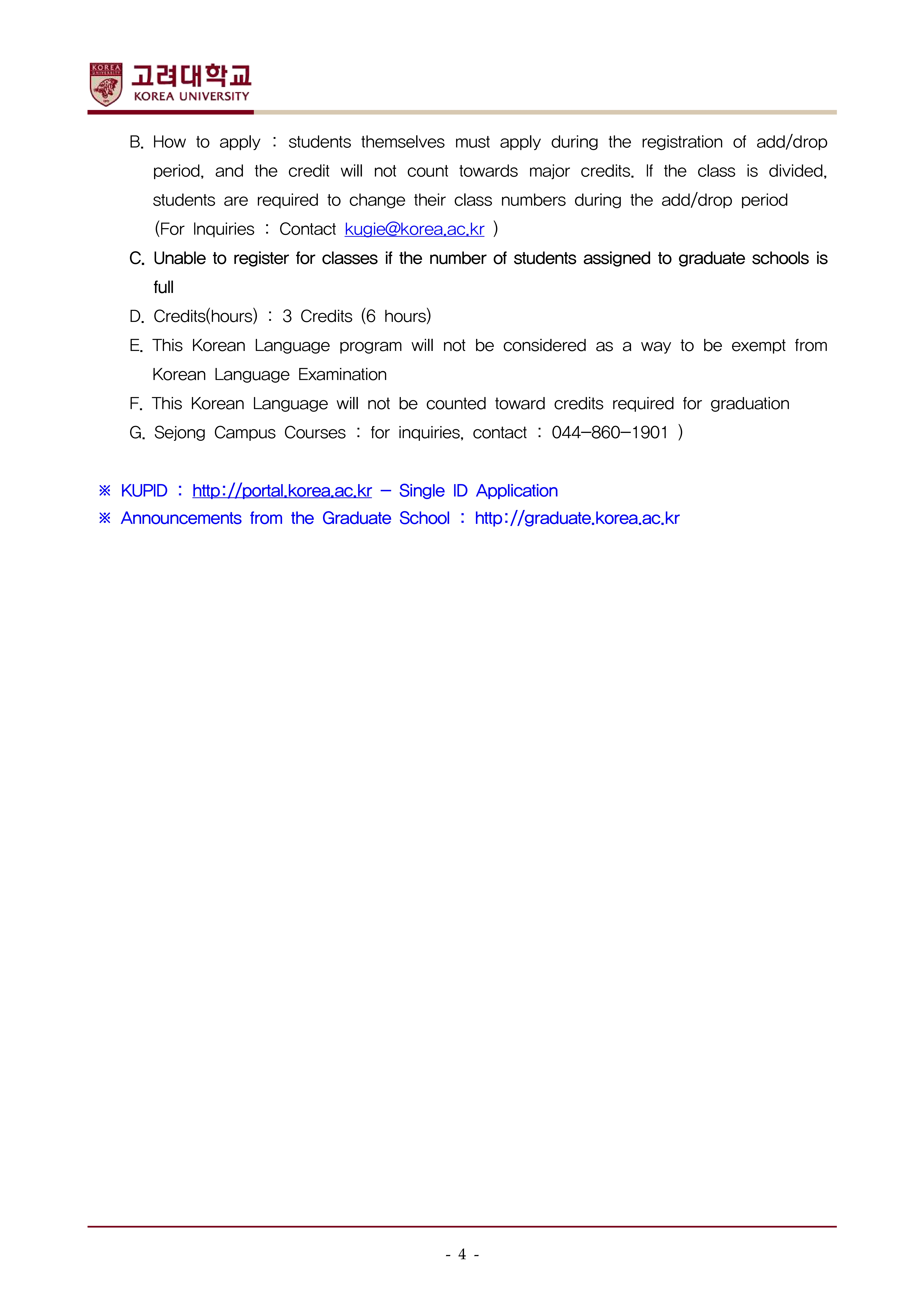2026학년도 2학기 일반대학원 수강신청안내(2026-2 Graduate School Course Registration Guideline)_KOR,ENG_7.jpg